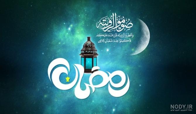 عکس پروفایل گروه رمضان عکس پروفایل گروه رمضان