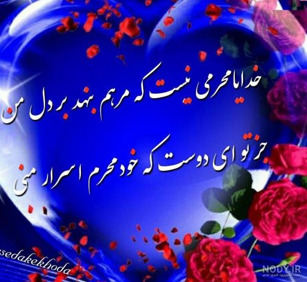 عکس پروفایل گل با متن خدا