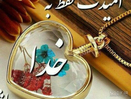 عکس پروفایل گل خدا