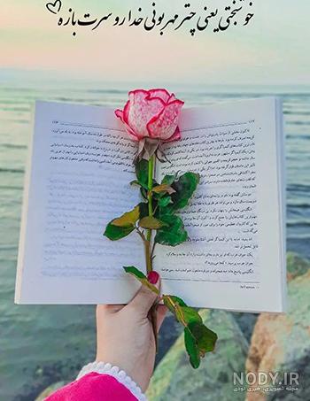 عکس پروفایل گل و خدا