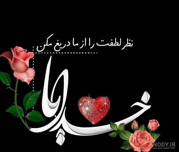 عکس پروفایل گل خدا