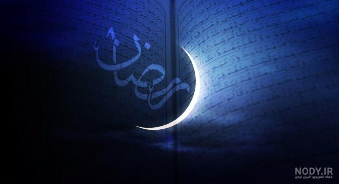 عکس گروه رمضان عکس گروه رمضان