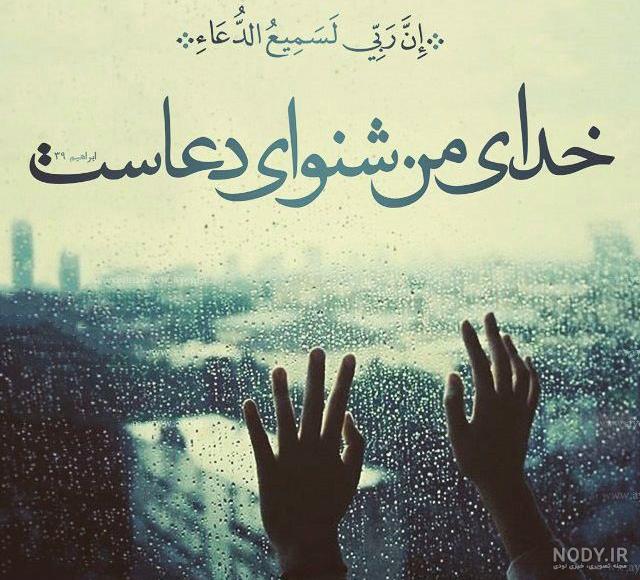 قشنگترین عکس پروفایل خدا