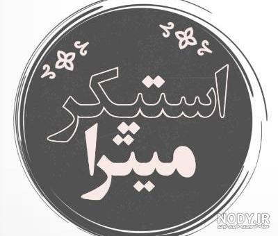 مای چنلز | معرفی کانال های غمگین روبیکا