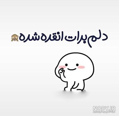 متن پروفایل رفیق – همه چی مگ
