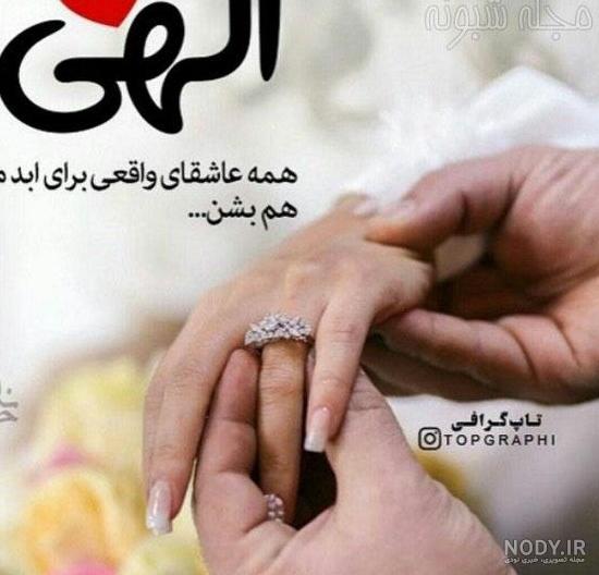 مدل حلقه نامزدی طبیعی و کلاسیک و جدید و ساده و شیک - السن
