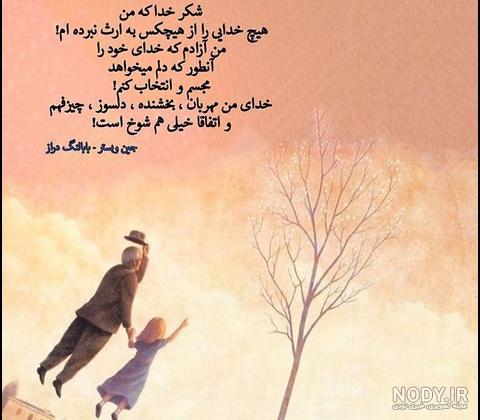 وضعیت واتساپ خدا / استوری خدا / فقط تورو دارم خدا وضعیت واتساپ خدا / استوری خدا / فقط تورو دارم خدا