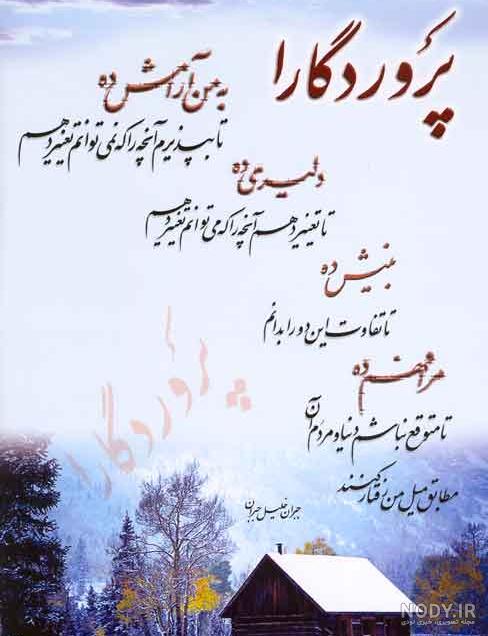 پروفایل خداوندا آرامشی عطا فرما - کامل (مولیزی) پروفایل خداوندا آرامشی عطا فرما - کامل (مولیزی)
