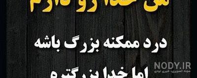 پروفایل خدایا ممنونم | پروفایل خدایا دوستت دارم | پروفایل خدایا ... پروفایل خدایا ممنونم | پروفایل خدایا دوستت دارم | پروفایل خدایا ...