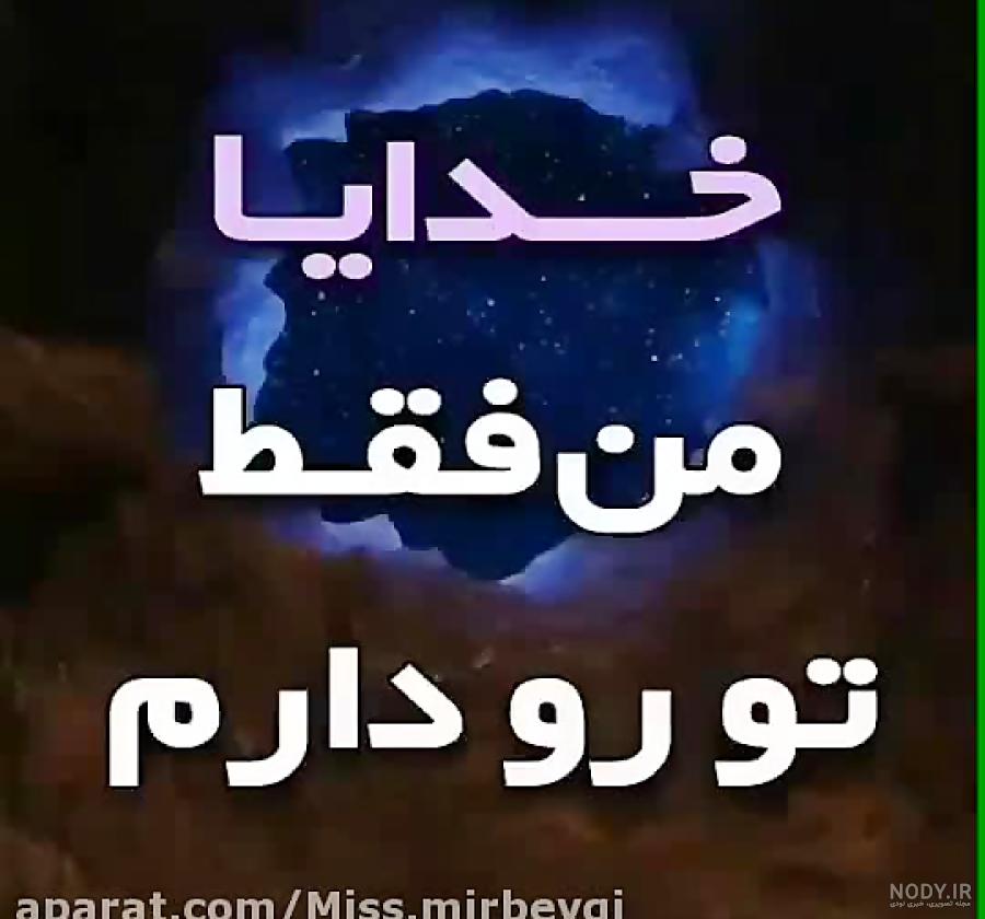 پروفایل خدایا ممنونم | پروفایل خدایا دوستت دارم | پروفایل خدایا ... پروفایل خدایا ممنونم | پروفایل خدایا دوستت دارم | پروفایل خدایا ...