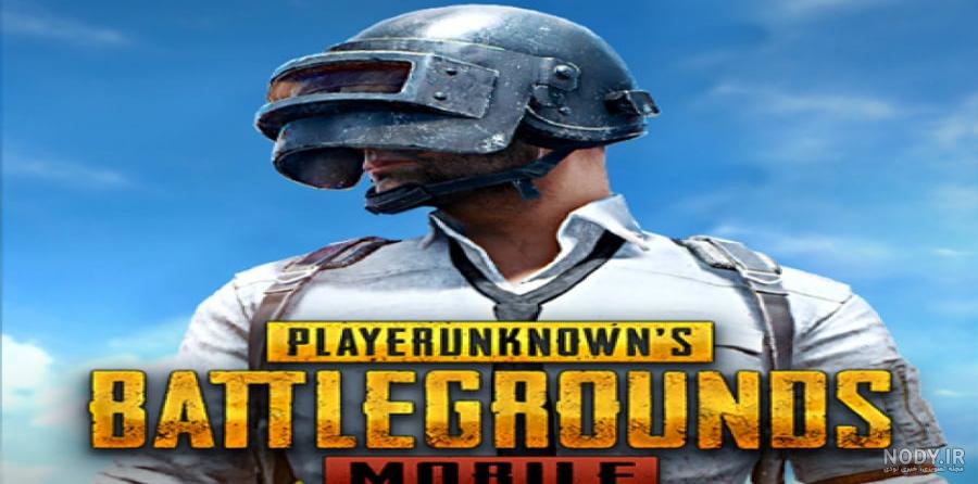 چگونه در پابجی عکس پروفایل بگذاریم؟ آموزش تغییر آواتار در پابجی (PUBG)