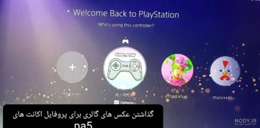 چگونه در پابجی عکس پروفایل بگذاریم؟ آموزش تغییر آواتار در پابجی (PUBG)