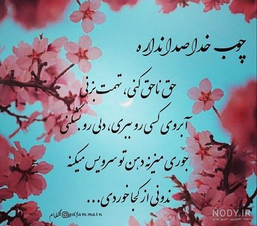 کلیپ خدا :: خدایا دستمو بگیر