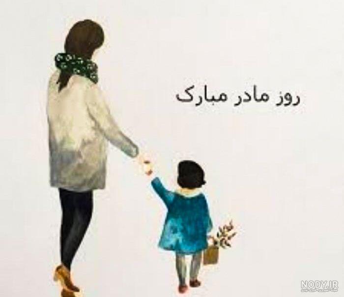 عکس خفن عکس پروفایل مادرانه شاد