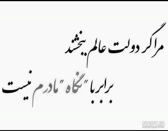 عکس خفن عکس پروفایل مادرانه شاد