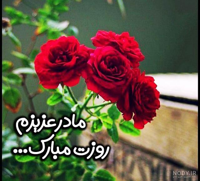 عکس پروفایل مادرانه شاد