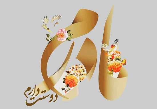 عکس خفن عکس پروفایل مادرانه شاد