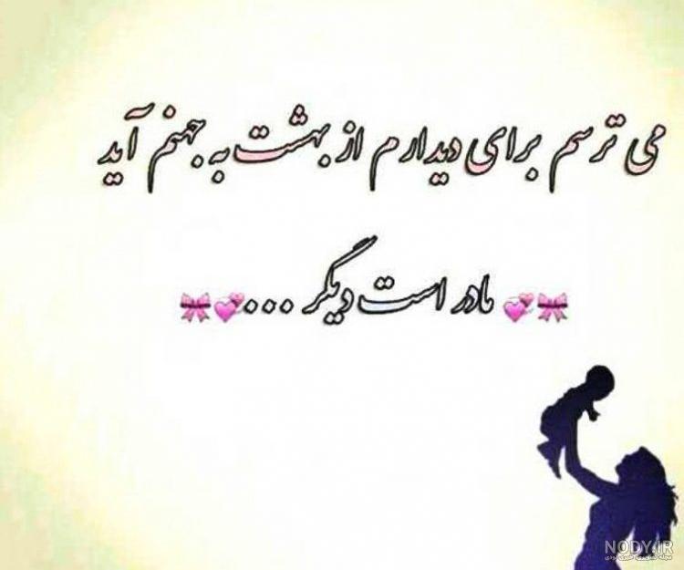 پروفایل تصاویر زیبا از مادر