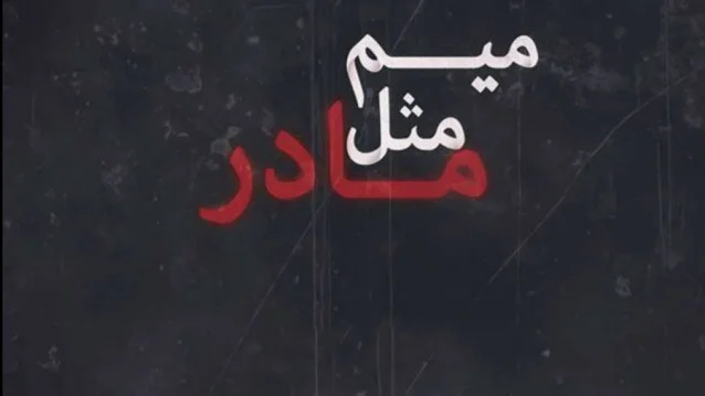 پروفایل تصاویر زیبا از مادر