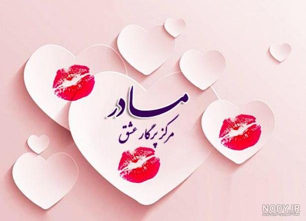 عکس خفن عکس پروفایل مادرانه شاد