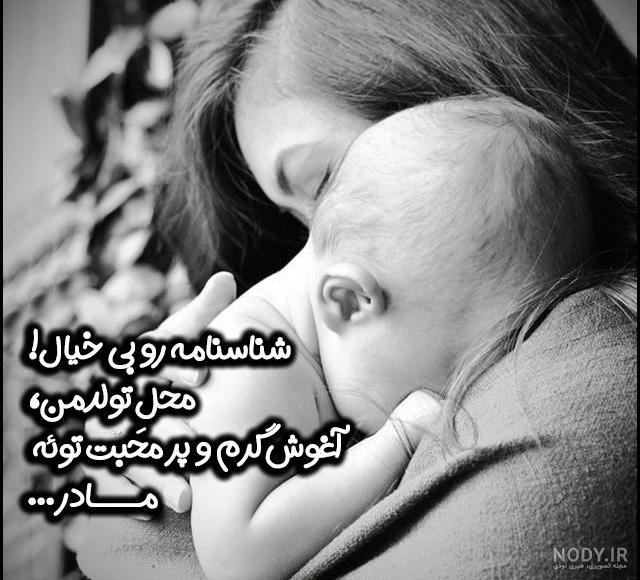 پروفایل تصاویر زیبا از مادر