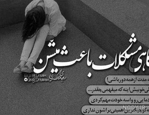 28 عدد عکس نوشته خسته ام با متن زیبا و جذاب سال (2020) - عکس نوشته 28 عدد عکس نوشته خسته ام با متن زیبا و جذاب سال (2020) - عکس نوشته