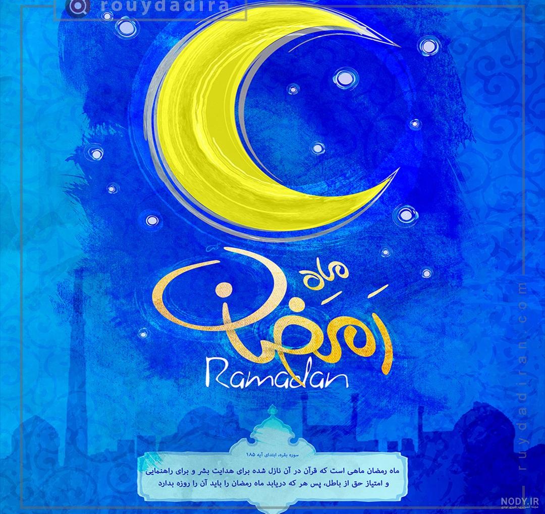25 عکس ماه رمضان دخترونه برای پروفایل و اینستاگرام 25 عکس ماه رمضان دخترونه برای پروفایل و اینستاگرام