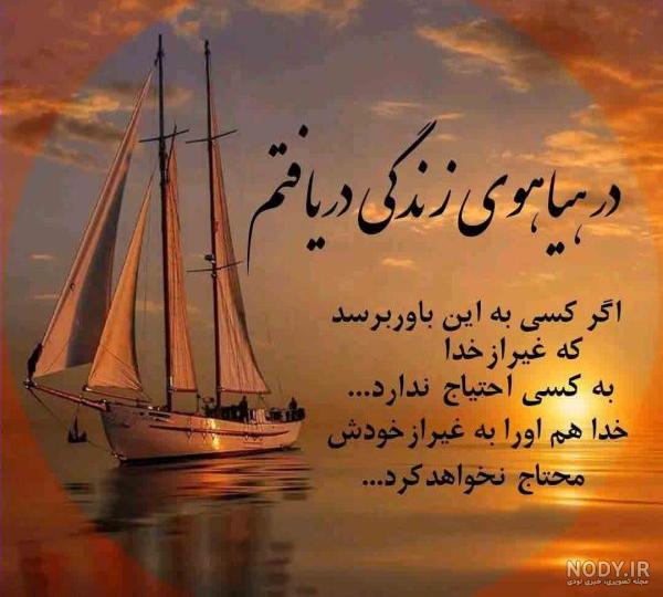 40 عکس متفاوت و مفهومی پروفایل خدا + عکس نوشته‌های معنوی - Tjoor