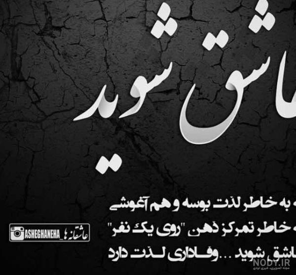 35 عکس نوشته غمگین جدایی خاص و کنایه دار برای استوری + متن - زیت نت