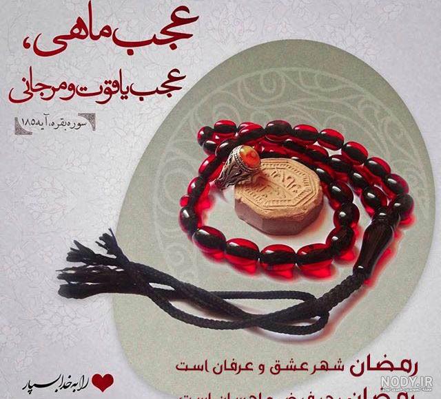 50 عکس پروفایل جدید مخصوص ماه مبارک رمضان 50 عکس پروفایل جدید مخصوص ماه مبارک رمضان