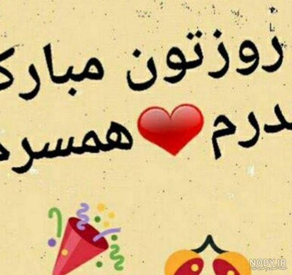 20 عکس پروفایل جذاب و دیدنی برای تبریک روز پدر 20 عکس پروفایل جذاب و دیدنی برای تبریک روز پدر