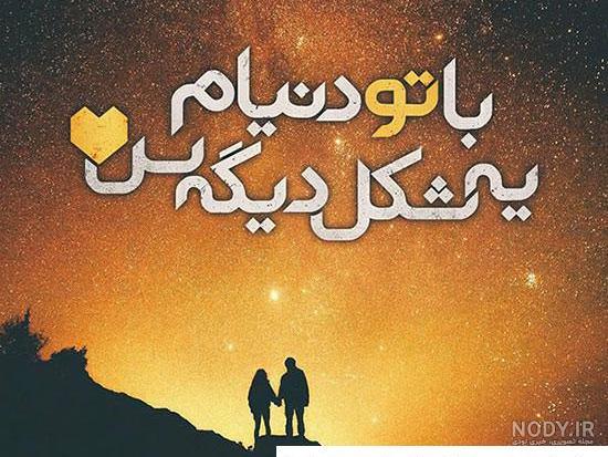 100 عکس پروفایل زیبا و عاشقانه خاص [دخترونه و پسرونه]