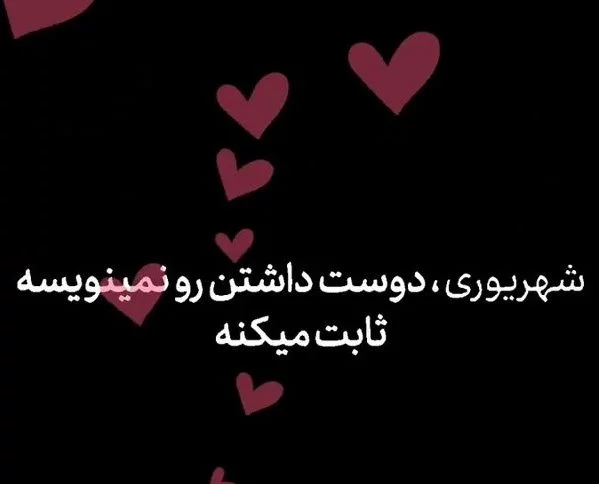 100 عکس پروفایل شهریور ماهی | عکس نوشته شهریور ماهی ام