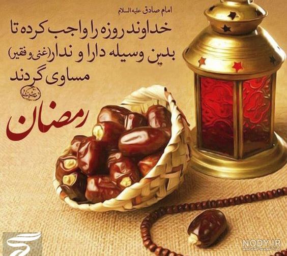30 عکس پروفایل ماه رمضان 1402 زیبا و جدید - Tjoor 30 عکس پروفایل ماه رمضان 1402 زیبا و جدید - Tjoor