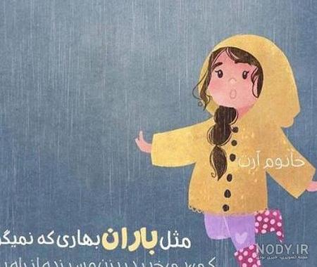 تصویر تنهایی با متن