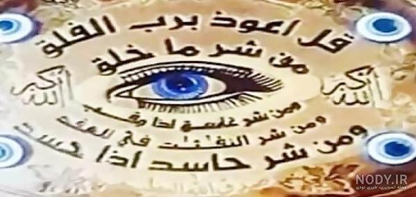 تصویر پروفایل چشم نظر تصویر پروفایل چشم نظر