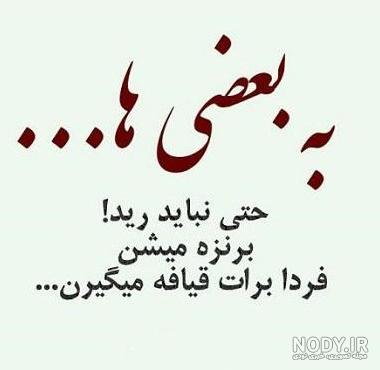 دانلود عکس نوشته تیکه دار سنگین و خفن 😏 | ideas دانلود عکس نوشته تیکه دار سنگین و خفن 😏 | ideas