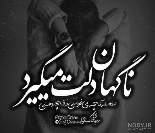 دانلود عکس نوشته لاتی تیکه دار دانلود عکس نوشته لاتی تیکه دار