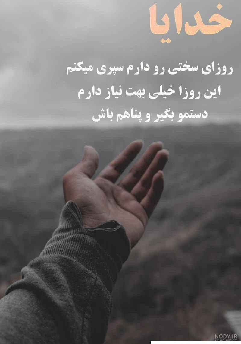 دانلود عکس پروفایل خدایا دلم گرفته دانلود عکس پروفایل خدایا دلم گرفته