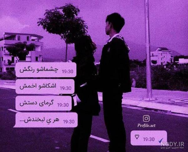 دانلود عکس پروفایل عاشقانه غمگین پسرانه دانلود عکس پروفایل عاشقانه غمگین پسرانه