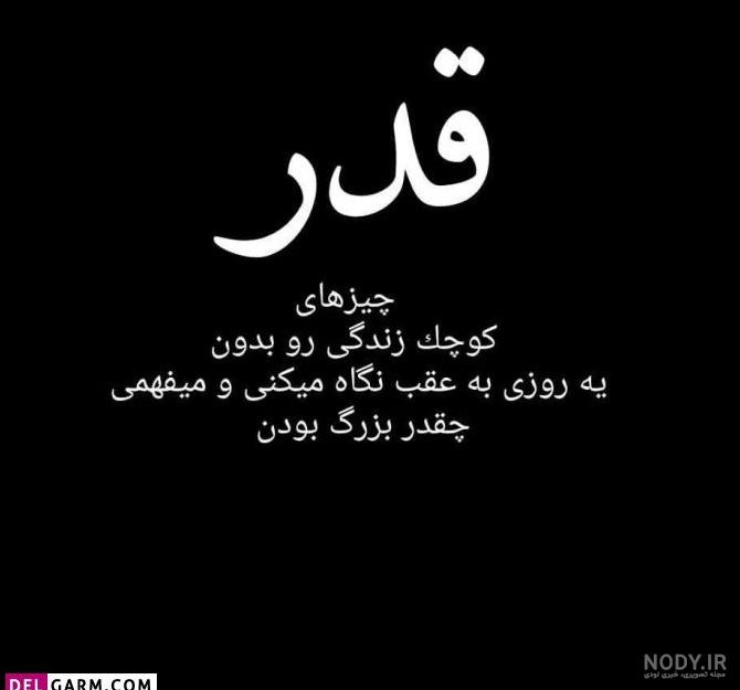 عکس برای پروفایل واتساپ تیکه دار عکس برای پروفایل واتساپ تیکه دار