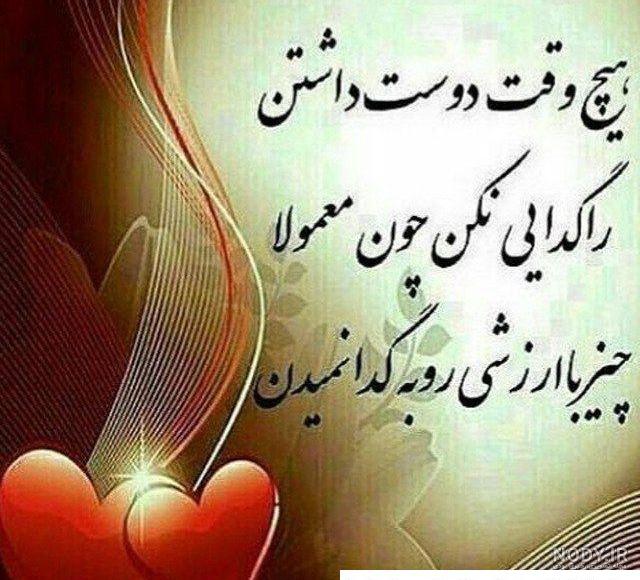 عکس تنهایی بهتر از گدایی محبته ❤️ [ بهترین تصاویر ]