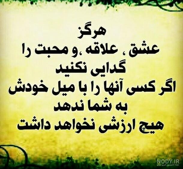 عکس تنهایی بهتره از گدایی محبت