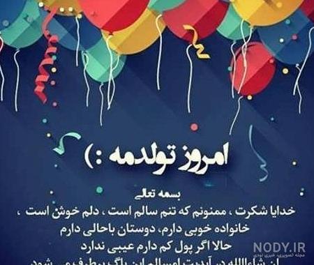 عکس تولدم مبارک من | 100 عکس پروفایل «تولدمه» و «تولدم نزدیکه ...
