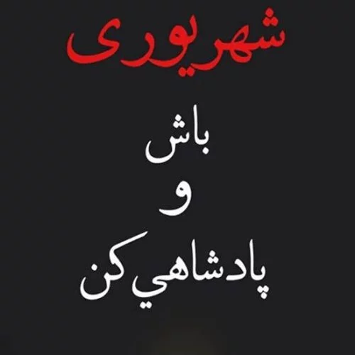 عکس تولدم مبارک یک شهریور