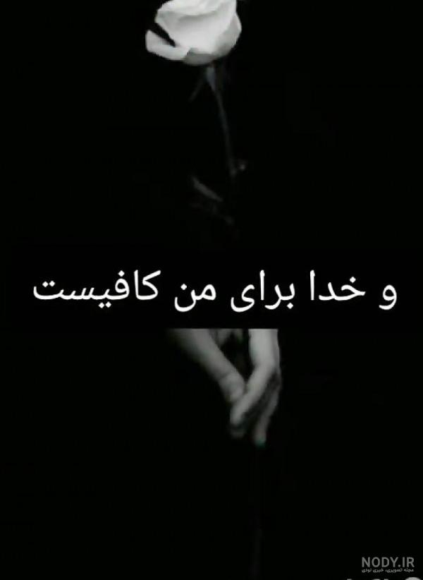 عکس خدا زمینه مشکی عکس خدا زمینه مشکی