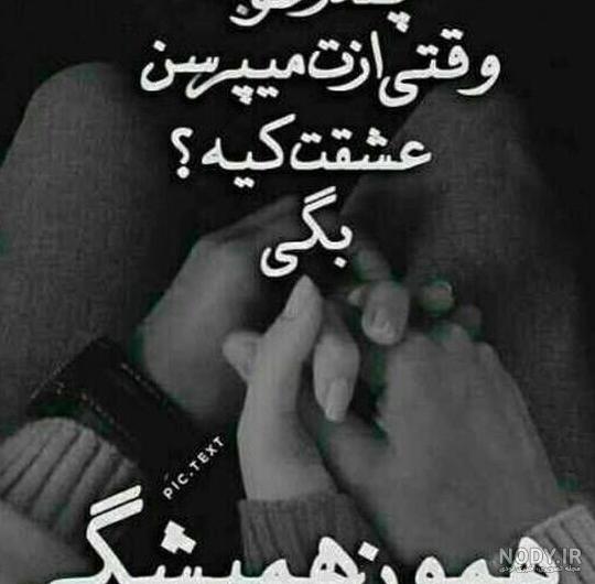 عکس خدایا مراقب عشقم باش