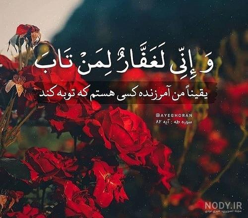 عکس خدایا گره گشایی کن - عکس نودی