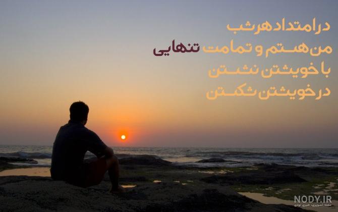 عکس های زیبا برای پروفایل تنهایی