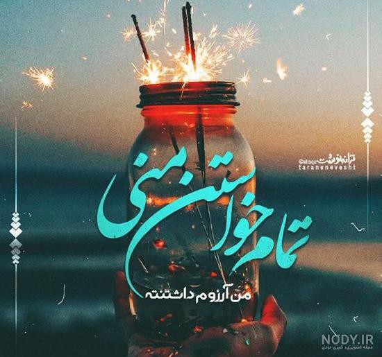 عکس زیبا تنهایی برای پروفایل